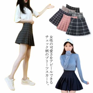 送料無料 スカート チェック柄 ミニスカート プリーツ 高校生 中学生 学生服 女の子 Aラインスカート ハイウエスト スクールスカート プ