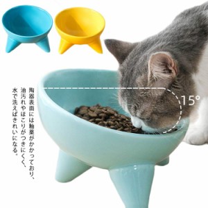 ペット用食器 食器スタンド 犬 猫 食器台 傾斜 15° フードボウル スタンド 食器 餌入れ シニア 高齢犬 高齢猫 首 腰 関節 小型犬 子猫 