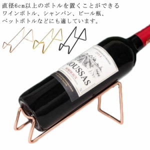 【送料無料】ワインホルダー 2個セット ワインラック 1本収納 ワイン収納 ステンレス ワイヤー ゴールド シルバー モダン 北欧 おしゃれ 