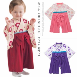 【送料無料】袴 ロンパース 和装 和服 着物風 女の子 女児 新生児 赤ちゃん 子供 ベビー キッズ 和ドット 綿100％ 花 桜 ベビーウェア カ