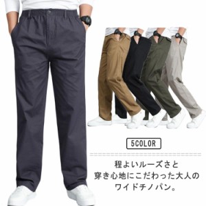 チノパン メンズ ストレートパンツ ゼミワイド チノパンツ シェフパンツ ゴムウエスト ゆったり カジュアルパンツ ジップポケット 春 秋 