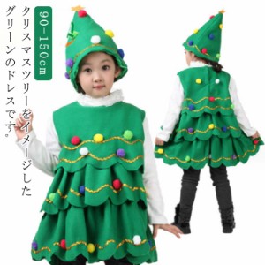 クリスマスツリー コスプレ ツリー クリスマス コスチューム サンタ コスプレ 子供用 子ども キッズ 衣装 仮装 ノースリーブ サンタ ワン