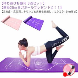 幅広90cm 大きめBIGサイズ 男女兼用 ヨガマット 15mm 185×90cm 特大 高密度 高反発 トレーニングマット 収納ケース付き 小さい 25cm ヨ