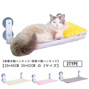 猫 ハンモック 窓 吸盤 猫用ベッド ベッド 窓掛け 吸盤式猫ハンモック 強力吸盤 吸盤式 猫用 小動物 耐荷重17.5KG 取り付け簡単 オールシ