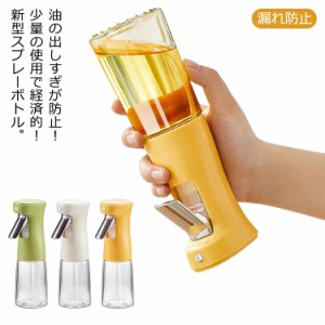 オイルスプレー 霧吹き 料理用 ガラスびん オイルボトル 油さし オイル差し 透明 漏れ防止 調味料ボトル サラダオイル 漏れ防止 スプレー