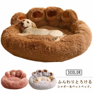 大型犬 ペットベッド 猫 多頭飼い クッション ペットソファー シャギーベッド 中型犬 小型犬 キャット クッション ふかふか 可愛い 肉球 