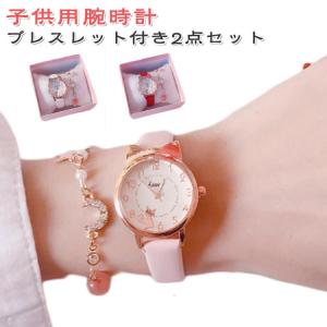 女の子 腕時計 キッズ プレゼント 防水 時計 子供 腕時計 かわいい ブレスレット付き 防水 キッズ腕時計 子供用腕時計 小学生 中学生 キ