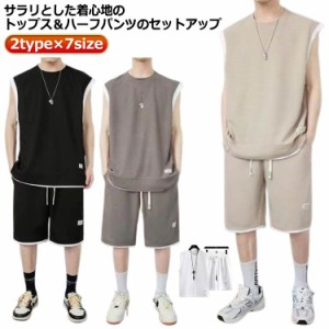 レディース おしゃれ メンズ セットアップ tシャツ 上下 タンクトップ 重ね着風 サマー 上下セット スウェット上下セット ノースリーブ 