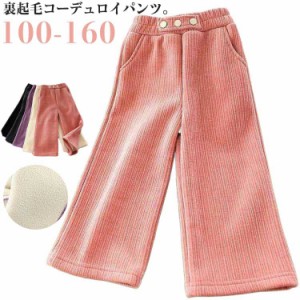 ガウチョ パンツ 子供 ユニクロの通販｜au PAY マーケット