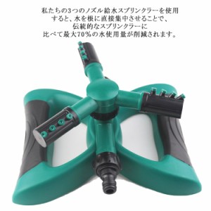 スプリンクラー 360°回転可能 自動散水器 調節可能 3ノズル付き セフティー３スプリンクラー 3方向回転タイプ 芝生/庭園/屋根/農業/ガー