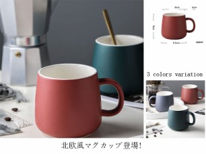 マグカップ 陶器 カップ コーヒーカップ モダン ギフト シンプル 食器 茶 コーヒー ティーカップ 北欧 380ml 大容量 無地 かわいい  