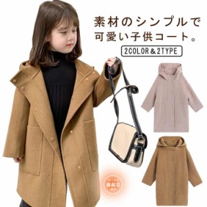 【送料無料】子供服 女の子 コート 秋冬 通学着 普段着 お出かけ着 フード付き ロングコート 中綿 起毛感 冬服 可愛い 防寒 90−140cm ガ