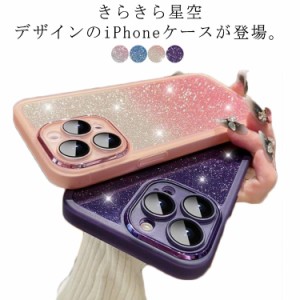 iphone15 ケース 全面保護 きらきら 星空 耐衝撃 iPhone15 15Pro ケース 15 14 13 12 Pro Max 14Plus iPhone13 13Pro 13ProMax ケース iP