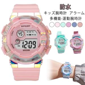 腕時計 子供 キッズ 時計 キッズ腕時計 デジタル キッズウォッチ アラーム 子供用 子供用腕時計 子供用時計 子ども 子供 男の子 男子 防