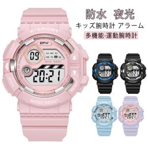 腕時計 キッズ 子供 時計 キッズ腕時計 キッズウォッチ 子供用 デジタル アラーム 子供用腕時計 子供用時計 夜光 子ども 子供 男の子 男