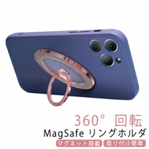 MagSafe 対応 リング かわいい スマホリング ホールドリング マグネット搭載 スマートフォン リング iPhone15 iPhone14 Pro iPhone13 min