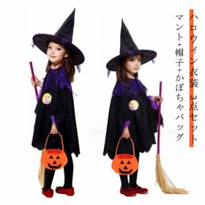 ハロウィン 衣装 子供 マント コスプレ 子供 仮装 女の子 Halloween 演出服 お姫様 魔女 スパイダー ハロウィン 仮装 可愛い 女の子 ハロ