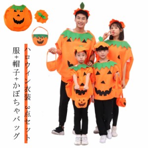 キッズ ハロウィン 衣装 子供 ハロウィン 大人 かぼちゃのおばけ ハロウィン衣装キッズ コスプレ 衣装 仮装 男女兼用 男の子 女の子 ハロ