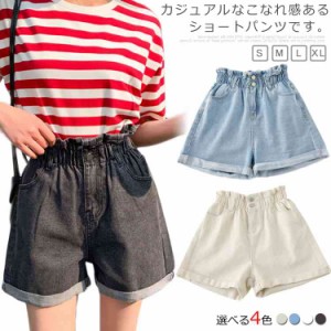 夏 人気 脚長効果 ハイウエストデニム レディース パンツ ワイドパンツ デニム ワイド ショート ショートパンツ ロールアップ ウエストベ