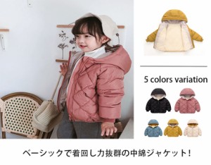 中綿ジャケット キッズ コート アウター 子供服 キッズ カジュアル あったか アイテム 防寒対策 男の子 女の子 ブルゾン 雪遊び 中綿 冬