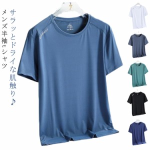 半袖Tシャツ メンズ 接触冷感 カットソー 夏用 インナー 吸汗速乾 薄手 インナーウエア ゴルフ 肌着 下着 半袖シャツ ストレッチ 涼しい 