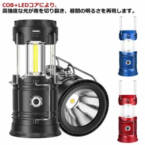 LEDランタン充電式 LED ランタン 電池式 Type-C充電式 懐中電灯 高輝度 キャンプランタン フラッシュライト led ランタン 折り畳み式 コ