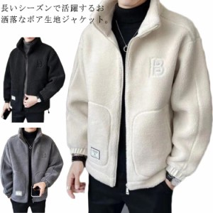 ボア ブルゾン ジャケット メンズ ライトアウター パーカー 送料無料　メンズファッション 秋 冬 秋服 冬服 ジップアップ もこもこ ベー