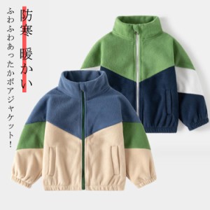 ボアコート ジャケット キッズ アウター ジャンパー 子供服 女の子 男の子 ジャケット ベビー服 パーカー おしゃれ 可愛い 子ども服 秋冬