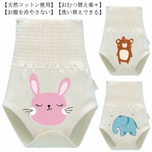 2枚セット ベビー 腹巻き こども ベビー おむつカバー 腹巻きパンツ 赤ちゃん 綿 コットン はらまき パンツ ズボン 寝冷え 対策 ロンパー