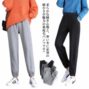 裏起毛パンツ レディース ジョガーパンツ スウェットパンツ ボトムス かわいい ルームウェア 冬服 秋冬 リラックス ゆったり 裏ボア 防寒