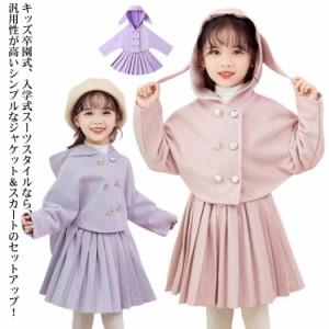 ダッフルコート プリーツスカート スーツ フォーマル 子供服 女の子 キッズ ダッフルコート ジャケット アウター フードコート ショート