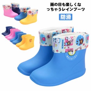 レインシューズ かわいい 長靴 子供 雨具 レインブーツ キッズ 梅雨対策 晴雨兼用 綿カバー付き ジュニア 雨対策 雨用 防水 防滑 柔らか