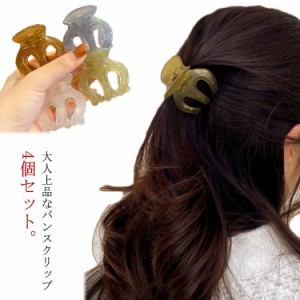 ヘアクリップ バンスクリップ 4個セット レディース ヘアアクセサリー ジュエリー ヘアアレンジ 結婚式 パーティ 女性 大人 上品 エレガ