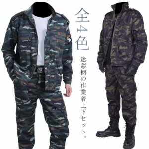 作業服 迷彩柄 メンズ 上下セット ジャケット ロングパンツ 2点セット ミリタリー カーゴパンツ 制電 ワークウェア 作業着 丈夫 耐磨耗 