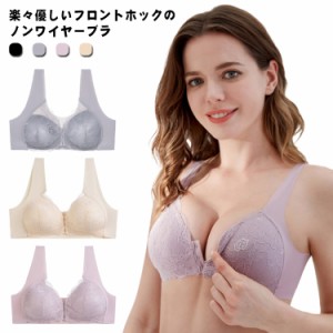 送料無料 ブラジャー ナイトブラ 育乳ブラ ノンワイヤーブラ シームレス 楽キレイ Tシャツブラ 美胸 バストアップ ストレッチ フィット感