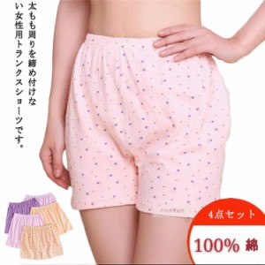 ハーフパンツ 締めつけない 下着 レディース トランクス 4枚セット ボックスショーツ 女性用 トランクス 可愛い 深ばき 綿 ショーツ コッ