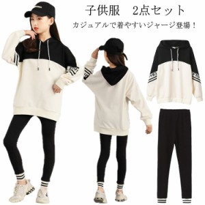 女の子 ジャージ上下セット 子供服 2点セット キッズ トレーナー 長袖 レギンスパンツ スポーツウェア 韓国風 カジュアル 美脚 細身 スポ