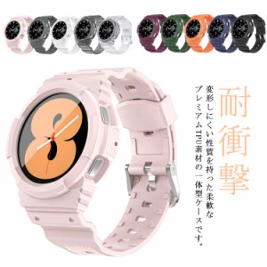 ギャラクシー Galaxy Watch 4/5Pro ケース バンド 一体型 TPU 40mm 42mm 44mm 46mm スマートウォッチケース Galaxy 耐衝撃 保護カバー 装