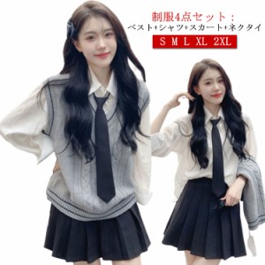 4点セット 学生服 セット 制服4点セット 女の子 スクールベスト スクールスカート スクールシャツ プリーツスカート ネクタイ 高校制服 