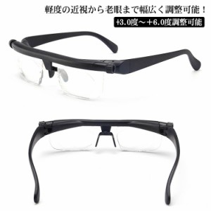 度数調節シニアグラス 老眼鏡 軽量 調整可能 調整機能 度数調整 軽量 軽いブラック ルーペ ルーペ眼鏡 メガネ型ルーペ 読書 めがね メガ