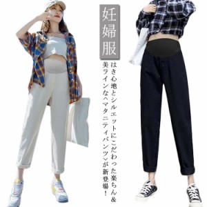 マタニティ パンツ テーパードパンツ デニムパンツ ワイド 大きいサイズ マタニティパンツ マタニティウェア ズボン 産前 産後 妊婦服 デ