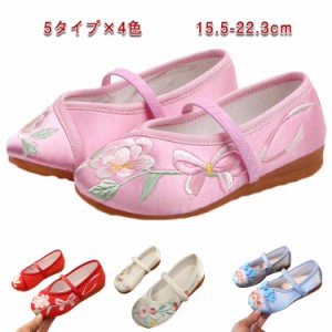 5タイプ×4色 子供靴 女の子 パンプス ストラップ チャイナ靴 15.5-22.3cm キッズ 子供 ジュニア用 布靴 ダンスシューズ コスプレ靴 柔ら