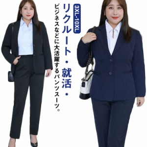 パンツスーツ 大きいサイズ レディース ぽっちゃり 洗える ビジネススーツ ストレッチ セットアップ ウォッシャブル ママスーツ ジャケッ