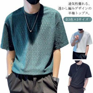 tシャツ メンズ 半袖 夏 透かし編み Tシャツ 大きいサイズ 半袖tシャツ トップス ドライ メッシュ おしゃれ 速乾 夏服 カットソー ブラッ