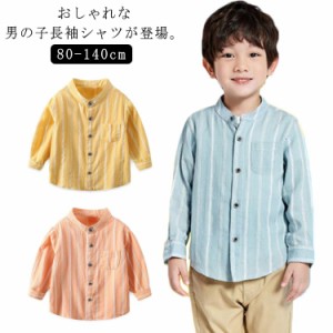 男の子 シャツ スタンドカラー 長袖シャツ 送料無料 子供服 キッズシャツ 立ち襟 ベビー服 子ども フォーマルシャツ コットン 綿 トップ