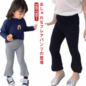 リブフレアパンツ 女の子 フレアパンツ キッズ 春 秋 夏 長ズボン レギンス ウエストゴム ロングパンツ ボトムス スパッツ ストレッチ シ