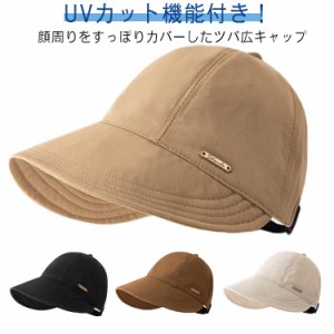 UVカット 帽子 キャップ レディース ハット キャスケット 春 春夏 夏 つば広 UV帽子 紫外線対策 折りたたみ 日よけ 日焼け対策 帽子 撥水
