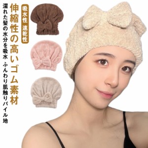 タオルキャップ 2枚組 プール タオル キャップ 吸水 モコモコ リボン付き 大人 レディース ヘアキャップ ロングヘア ヘアドライタオル 洗