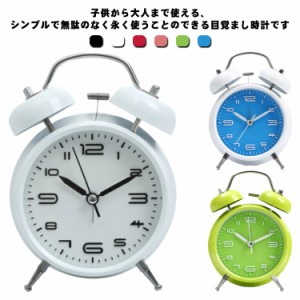 目覚まし時計 置き時計 アナログ 時計 おしゃれ 大音量 目覚まし めざまし時計 起きれる 絶対 子供 男の子 女の子 電池式 レトロ アラー