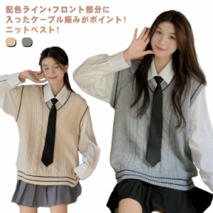 スクールベスト ニットベスト レディース 制服 セーター ライン入り Vネック 学生服 スクールセーター ノースリーブ スクール ニット ゆ